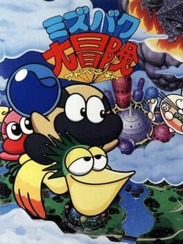 Mizbak's Adventure cover art