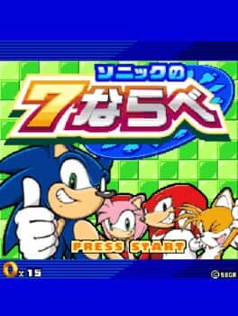 Sonic no 7 Narabe cover art