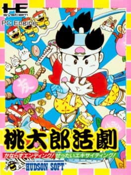 Momotaro Katsugeki cover art