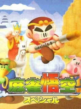 Mahjong Gokuu Special cover art