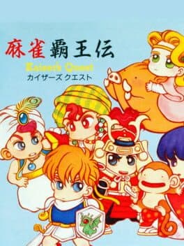 Mahjong Haouden: Kaiser's Quest cover art