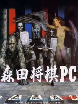 Morita Shogi PC cover art