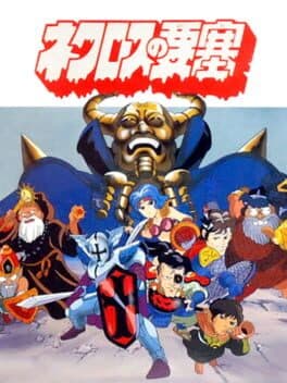 Necross No Yousai cover art