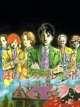 Nazo No Masquerade cover art