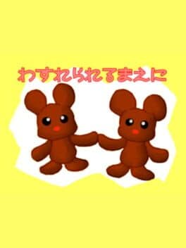 Before You Forget cover art