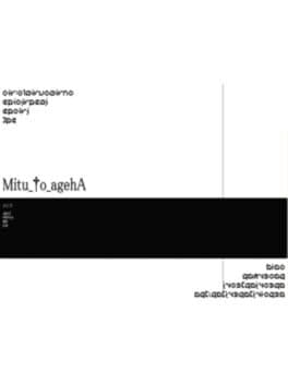 Honey and Swallowtail cover art