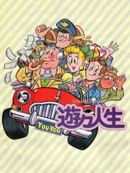 Yuu Yuu Jinsei cover art