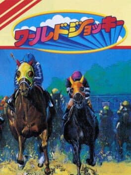World Jockey cover art