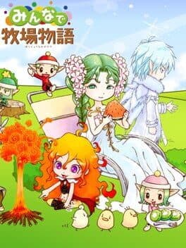 Minna de Bokujou Monogatari cover art