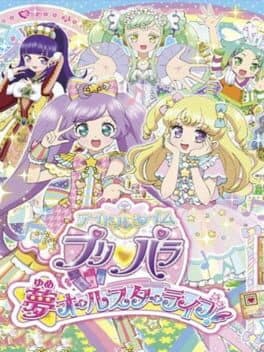Idol Time PriPara Yume All Star Live! cover art