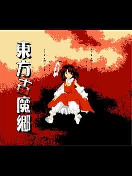 Touhou Komakyou cover art