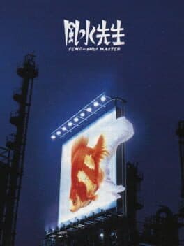 Feng-Shui Master cover art