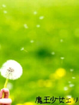 Maou Shoujo Eri cover art