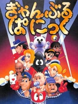 Gamble Panic cover art