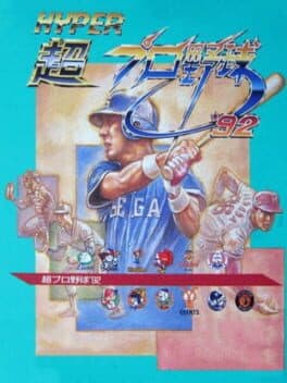 Hyper Chou Pro Yakyuu '92 cover art