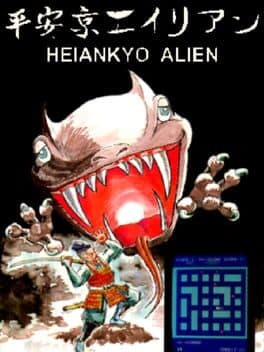 Heiankyo Alien cover art