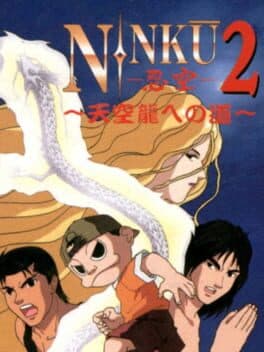 Ninku 2: Tenkuuryuu he no Michi cover art