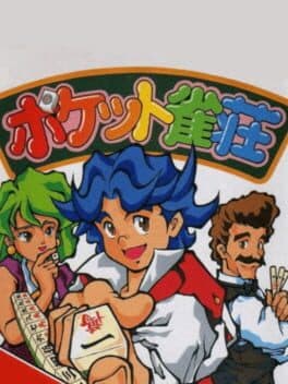 Pocket Jansou cover art