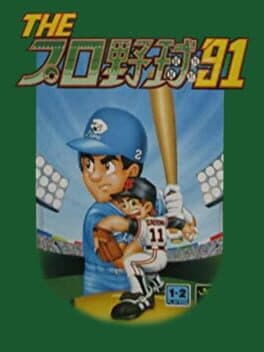The Pro Yakyuu '91 cover art