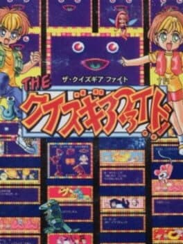 The Quiz Gear Fight!! cover art