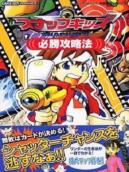 Snap Kid's cover art