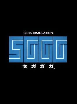 Segagaga cover art