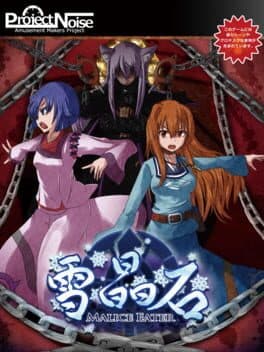 Sesshouseki: Malice Eater cover art