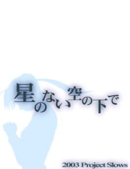 Hoshi no nai Sora no Shita de cover art