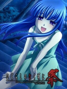 Higurashi no Naku Koro ni Matsuri: Final Chapter - Miotsukushi-hen cover art