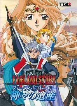 Farland Story: Kamigami no Isan cover art