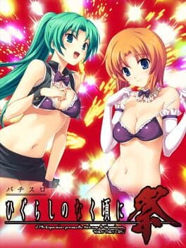 Pachi-Slot Higurashi no Naku Koro ni Matsuri cover art