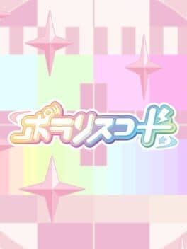 Polaris Chord cover art