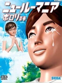 New Roommania: Porori Seishun cover art