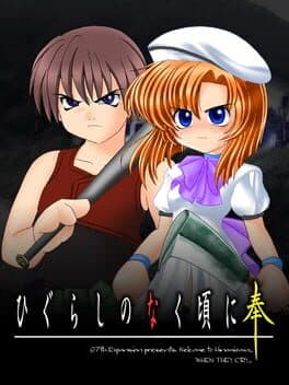 Higurashi no Naku Koro ni Hou: Outbreak cover art