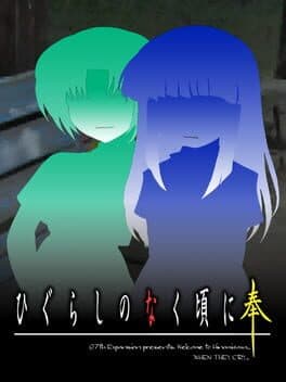 Higurashi no Naku Koro ni Hou: Hinamizawa Teiryuujo cover art