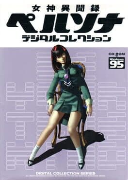 Megami Ibunroku Persona Digital Collection cover art