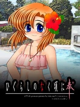 Higurashi no Naku Koro ni Hou+: Mehagashi-hen cover art