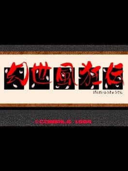 Gensei Fukyo Den cover art