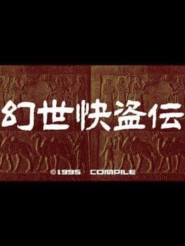 Gensei Kaito Den cover art