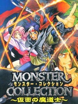 Monster Collection: Kamen no Madoushi cover art
