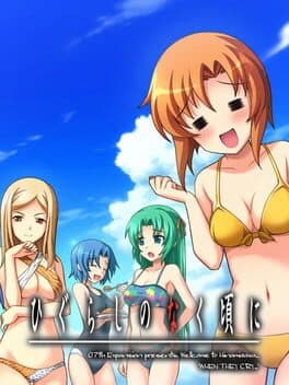Higurashi no Naku Koro ni: Hajisarashi-hen cover art