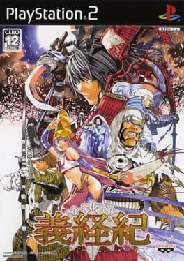 Yoshitsune-ki cover art