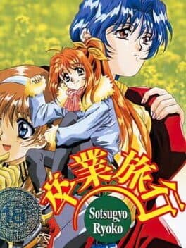 Sotsugyou Ryokou cover art
