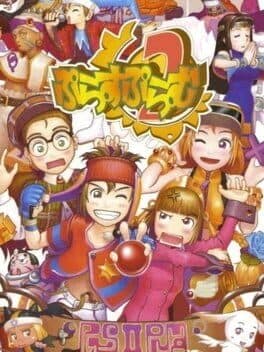 Plus Plum 2 cover art