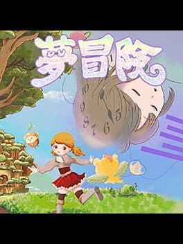 Dream Adventure cover art