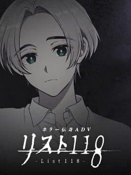 List 118 cover art
