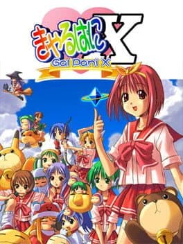 Gal Pani X cover art