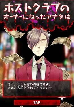 Host no Abunai Sekai cover art