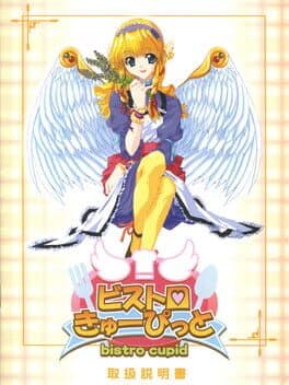 Cupid Bistro!! cover art