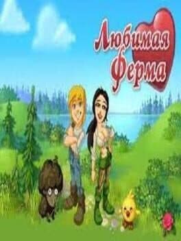 Lovely Farm cover art